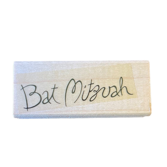 Bat Mitzvah Wood Mounted Crafting Rubber Stamp